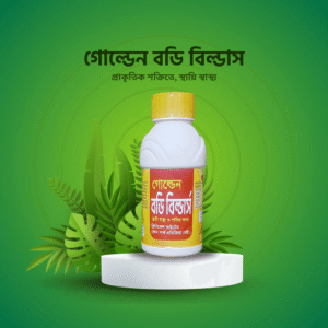 গোল্ডেন বডি বিল্ডার্স